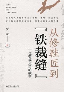 女属蛇男属虎结婚好吗