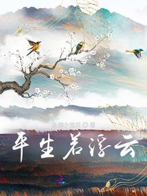 办公室提升运势的书法