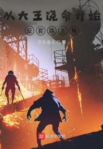 命运总会如此