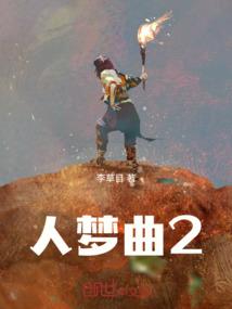 周公解梦昨晚梦见结冰