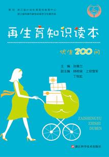 农历的三月三0日假
