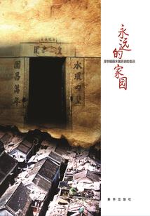属羊择偶标准