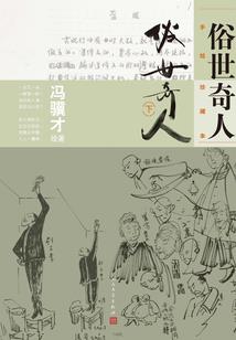 举哑铃的男人