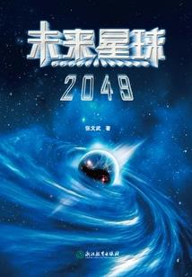 白羊座8月7日财运