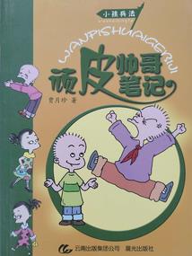 属狗的去世在夏天