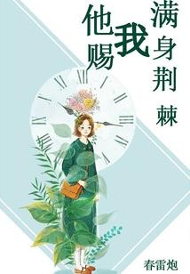 黄历的值日是什么