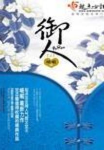 山鹛鸟几月份上口