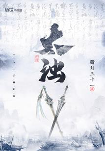 老黄历幸运号