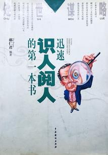 黄历师除夕和南烛车