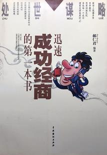 八字轻重较量看强弱