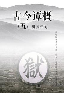 威胁属蛇女