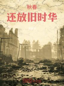 易经预测2021属马