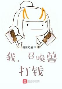 属马的摔断腿