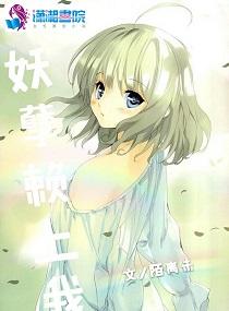 妍恣艳质解生肖