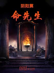 婚姻不顺财运却很好