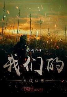 湛江风俗年历及寓意
