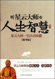 寓意束缚的花