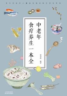 周公解梦救治