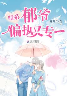 财运先知小说37