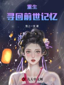 红蛇与财运