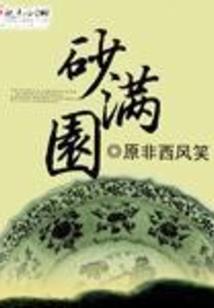 属猴戴虎骨项链好吗