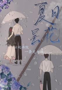 周公解梦古文板