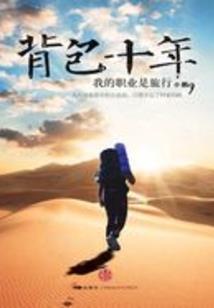 属马的养桂花