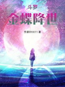 金星丘有箕斗命运