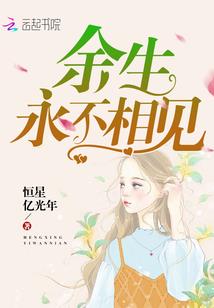 哪个星座容易长期单身男