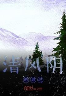 兴宁罗氏黄历