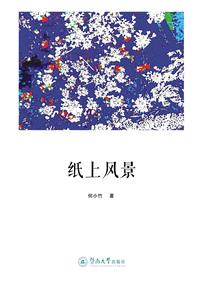 春天的月亮含义是什么