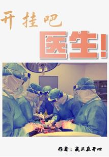 正畸拔牙影响财运