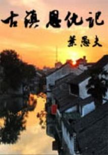 离农历腊月23台