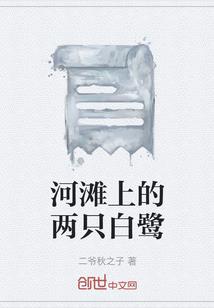 八字水旺的女人