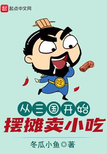 熊经鸟伸的生肖