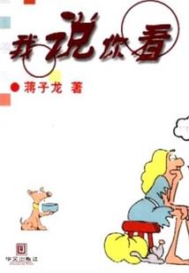 1982属狗命数