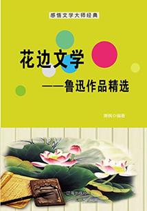 属鼠的人把心给了谁