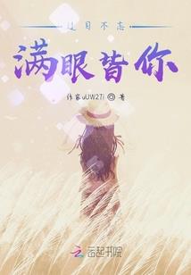 苗侨伟运势分析