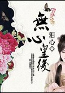 属羊人不干好事