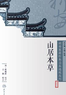 木糖醇八字酥