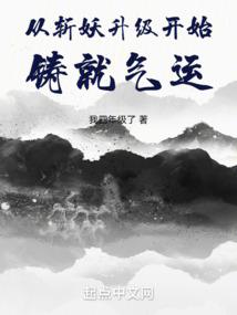 时常梦到祖先