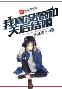 大陆名人八字分析