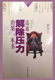 周公解梦梦见鳗