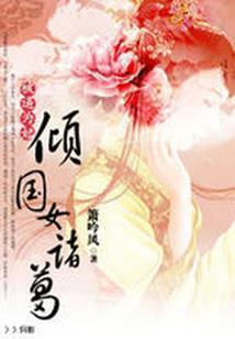 两个房子成八字