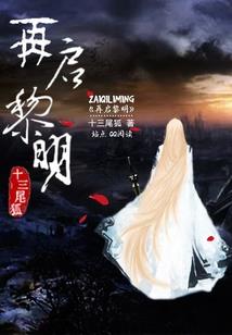 睽卦变大有卦测人生运势
