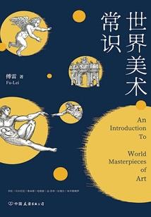 奕程名字含义