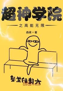 属龙人各种不顺