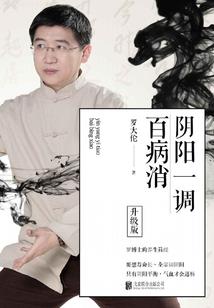 男命八字咋看