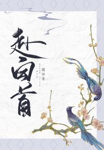 属鼠人生在戌月