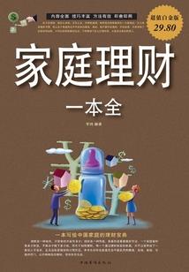 属相相冲婚